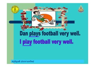 ครูอัญชลี ประทานทรัพย
 