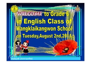 ครูอัญชลี ประทานทรัพยครูอัญชลี ประทานทรัพย
 