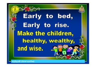 ครูอัญชลี ประทานทรัพยครูอัญชลี ประทานทรัพย
 