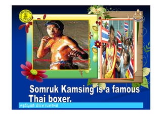 ครูอัญชลี ประทานทรัพย
 