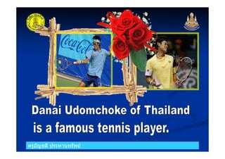 ครูอัญชลี ประทานทรัพย
 