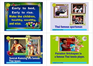 ครูอัญชลี ประทานทรัพยครูอัญชลี ประทานทรัพย ครูอัญชลี ประทานทรัพย
ครูอัญชลี ประทานทรัพย ครูอัญชลี ประทานทรัพย
 