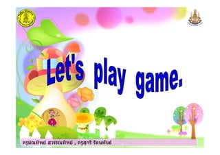 ครูมณทิพย สุวรรณทิพย , ครูสุกรี รัตนพันธครูมณทิพย สุวรรณทิพย , ครูสุกรี รัตนพันธครูมณทิพย สุวรรณทิพย , ครูสุกรี รัตนพันธครูมณทิพย สุวรรณทิพย , ครูสุกรี รัตนพันธ
 