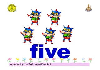 ครูมณทิพย สุวรรณทิพย , ครูสุกรี รัตนพันธครูมณทิพย สุวรรณทิพย , ครูสุกรี รัตนพันธ
 