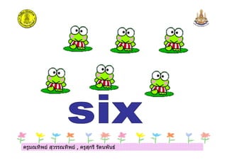 ครูมณทิพย สุวรรณทิพย , ครูสุกรี รัตนพันธครูมณทิพย สุวรรณทิพย , ครูสุกรี รัตนพันธ
 