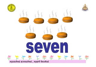 ครูมณทิพย สุวรรณทิพย , ครูสุกรี รัตนพันธครูมณทิพย สุวรรณทิพย , ครูสุกรี รัตนพันธ
 