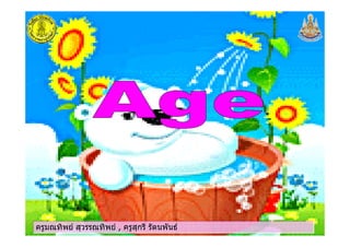 ครูมณทิพย สุวรรณทิพย , ครูสุกรี รัตนพันธครูมณทิพย สุวรรณทิพย , ครูสุกรี รัตนพันธครูมณทิพย สุวรรณทิพย , ครูสุกรี รัตนพันธครูมณทิพย สุวรรณทิพย , ครูสุกรี รัตนพันธ
 