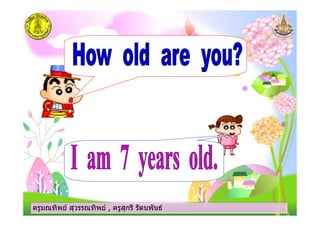 ครูมณทิพย สุวรรณทิพย , ครูสุกรี รัตนพันธครูมณทิพย สุวรรณทิพย , ครูสุกรี รัตนพันธครูมณทิพย สุวรรณทิพย , ครูสุกรี รัตนพันธครูมณทิพย สุวรรณทิพย , ครูสุกรี รัตนพันธ
 