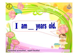 ครูมณทิพย สุวรรณทิพย , ครูสุกรี รัตนพันธครูมณทิพย สุวรรณทิพย , ครูสุกรี รัตนพันธครูมณทิพย สุวรรณทิพย , ครูสุกรี รัตนพันธครูมณทิพย สุวรรณทิพย , ครูสุกรี รัตนพันธ
 