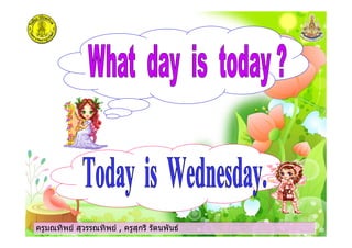 ครูมณทิพย สุวรรณทิพย , ครูสุกรี รัตนพันธครูมณทิพย สุวรรณทิพย , ครูสุกรี รัตนพันธครูมณทิพย สุวรรณทิพย , ครูสุกรี รัตนพันธครูมณทิพย สุวรรณทิพย , ครูสุกรี รัตนพันธ
 