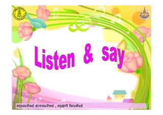 ครูมณทิพย สุวรรณทิพย , ครูสุกรี รัตนพันธครูมณทิพย สุวรรณทิพย , ครูสุกรี รัตนพันธครูมณทิพย สุวรรณทิพย , ครูสุกรี รัตนพันธครูมณทิพย สุวรรณทิพย , ครูสุกรี รัตนพันธ
 