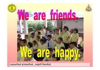 ครูมณทิพย สุวรรณทิพย , ครูสุกรี รัตนพันธครูมณทิพย สุวรรณทิพย , ครูสุกรี รัตนพันธ
 