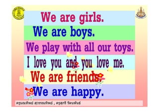 ครูมณทิพย สุวรรณทิพย , ครูสุกรี รัตนพันธครูมณทิพย สุวรรณทิพย , ครูสุกรี รัตนพันธ
 