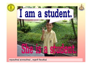 ครูมณทิพย สุวรรณทิพย , ครูสุกรี รัตนพันธครูมณทิพย สุวรรณทิพย , ครูสุกรี รัตนพันธ
 