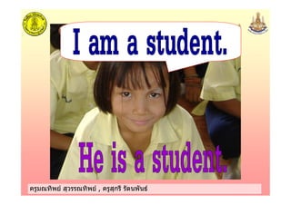 ครูมณทิพย สุวรรณทิพย , ครูสุกรี รัตนพันธครูมณทิพย สุวรรณทิพย , ครูสุกรี รัตนพันธ
 