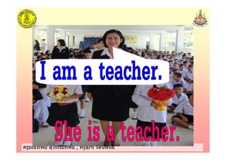 ครูมณทิพย สุวรรณทิพย , ครูสุกรี รัตนพันธครูมณทิพย สุวรรณทิพย , ครูสุกรี รัตนพันธ
 