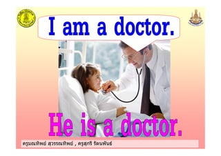 ครูมณทิพย สุวรรณทิพย , ครูสุกรี รัตนพันธครูมณทิพย สุวรรณทิพย , ครูสุกรี รัตนพันธ
 