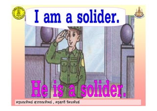 ครูมณทิพย สุวรรณทิพย , ครูสุกรี รัตนพันธครูมณทิพย สุวรรณทิพย , ครูสุกรี รัตนพันธ
 