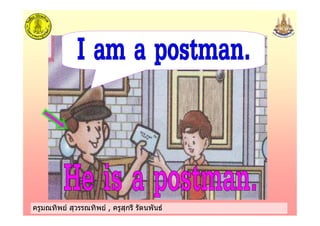 ครูมณทิพย สุวรรณทิพย , ครูสุกรี รัตนพันธครูมณทิพย สุวรรณทิพย , ครูสุกรี รัตนพันธ
 