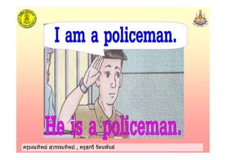 ครูมณทิพย สุวรรณทิพย , ครูสุกรี รัตนพันธครูมณทิพย สุวรรณทิพย , ครูสุกรี รัตนพันธ
 