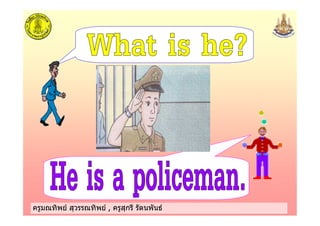 ครูมณทิพย สุวรรณทิพย , ครูสุกรี รัตนพันธครูมณทิพย สุวรรณทิพย , ครูสุกรี รัตนพันธ
 