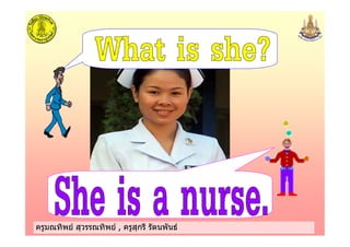 ครูมณทิพย สุวรรณทิพย , ครูสุกรี รัตนพันธครูมณทิพย สุวรรณทิพย , ครูสุกรี รัตนพันธ
 