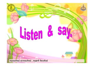 ครูมณทิพย สุวรรณทิพย , ครูสุกรี รัตนพันธครูมณทิพย สุวรรณทิพย , ครูสุกรี รัตนพันธครูมณทิพย สุวรรณทิพย , ครูสุกรี รัตนพันธครูมณทิพย สุวรรณทิพย , ครูสุกรี รัตนพันธ
 