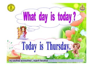 ครู มณทิพย สุวรรณทิพย , ครูสุกรี รัตนพันธครู มณทิพย สุวรรณทิพย , ครูสุกรี รัตนพันธครู มณทิพย สุวรรณทิพย , ครูสุกรี รัตนพันธครู มณทิพย สุวรรณทิพย , ครูสุกรี รัตนพันธ
 