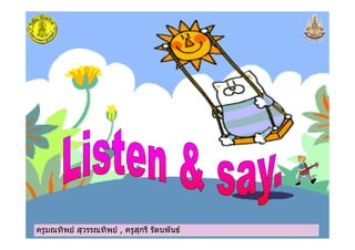 ครูมณทิพย สุวรรณทิพย , ครูสุกรี รัตนพันธครูมณทิพย สุวรรณทิพย , ครูสุกรี รัตนพันธครูมณทิพย สุวรรณทิพย , ครูสุกรี รัตนพันธครูมณทิพย สุวรรณทิพย , ครูสุกรี รัตนพันธ
 