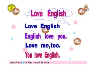 ครูมณทิพย สุวรรณทิพย , ครูสุกรี รัตนพันธครูมณทิพย สุวรรณทิพย , ครูสุกรี รัตนพันธ
 