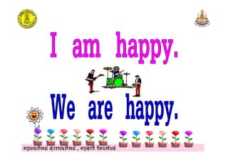 ครูมณทิพย สุวรรณทิพย , ครูสุกรี รัตนพันธครูมณทิพย สุวรรณทิพย , ครูสุกรี รัตนพันธ
 