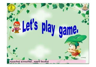 ครูมณทิพย สุวรรณทิพย , ครูสุกรี รัตนพันธครูมณทิพย สุวรรณทิพย , ครูสุกรี รัตนพันธครูมณทิพย สุวรรณทิพย , ครูสุกรี รัตนพันธครูมณทิพย สุวรรณทิพย , ครูสุกรี รัตนพันธ
 