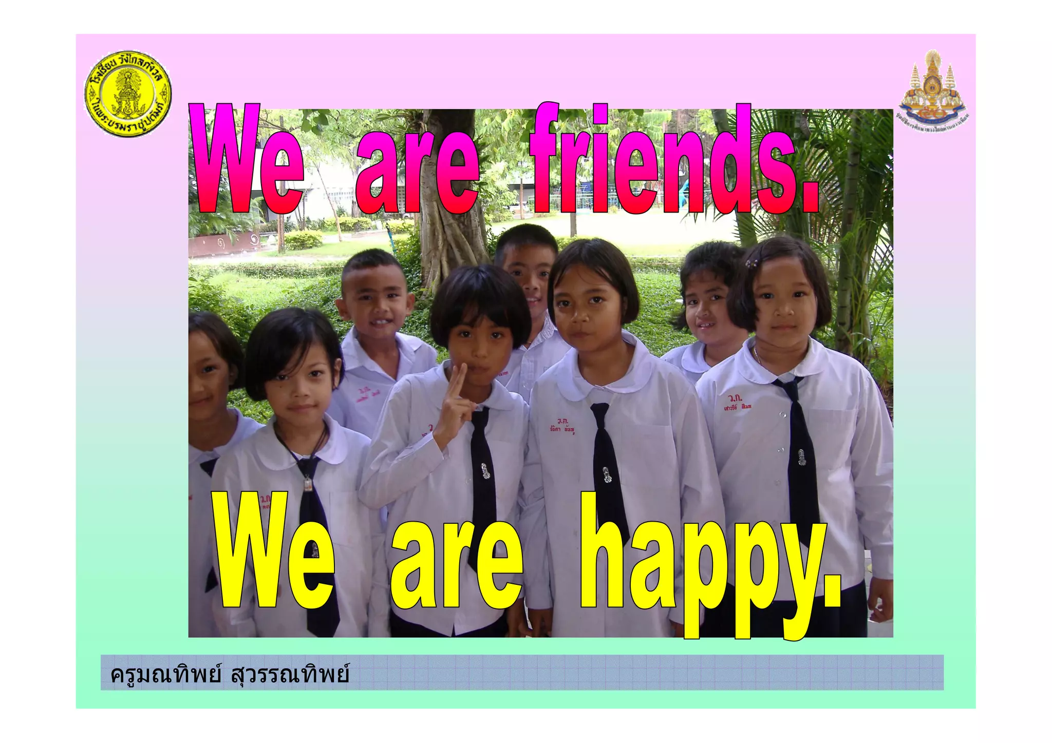 ครูมณทิพย สุวรรณทิพย
 