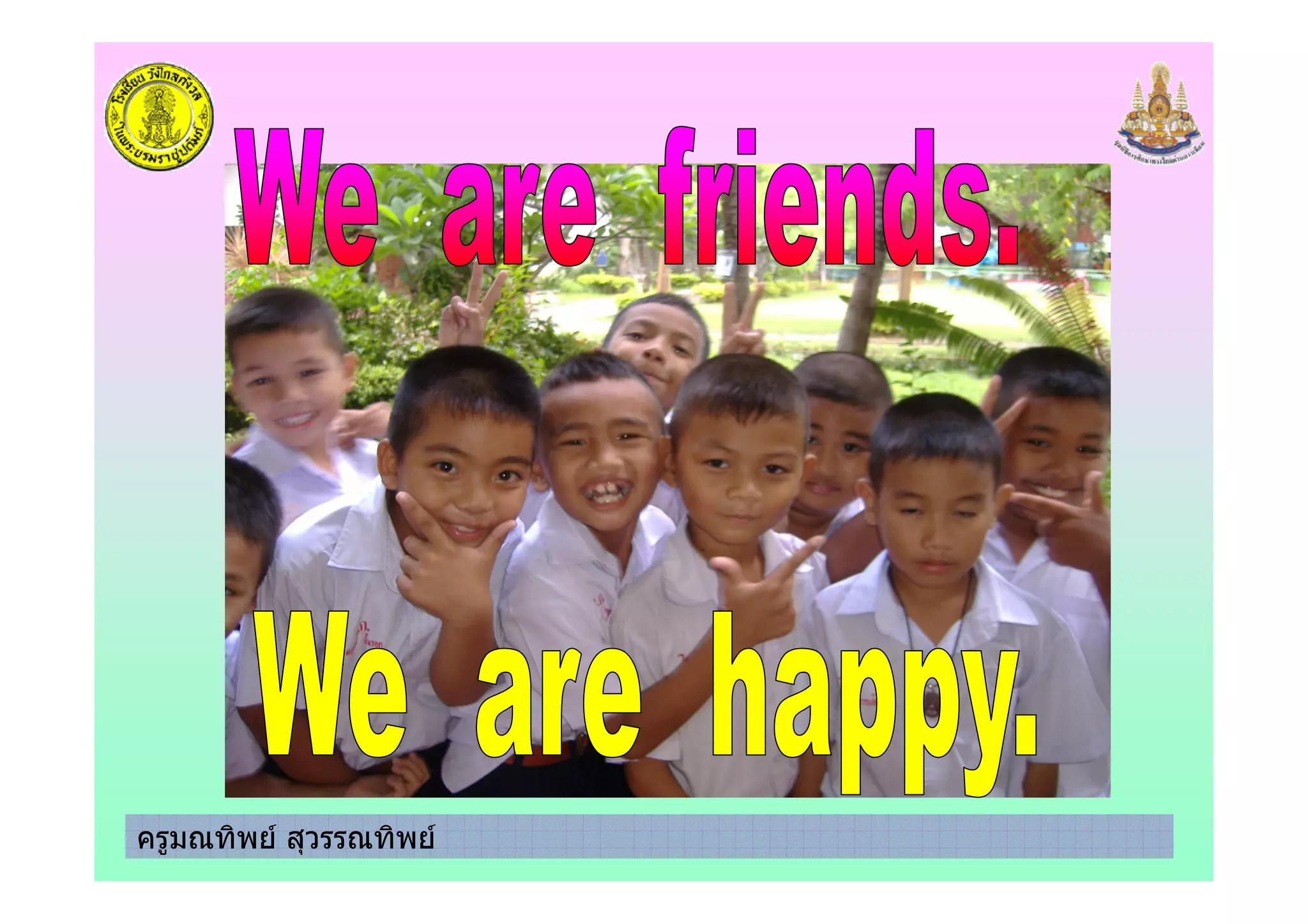 ครูมณทิพย สุวรรณทิพย
 