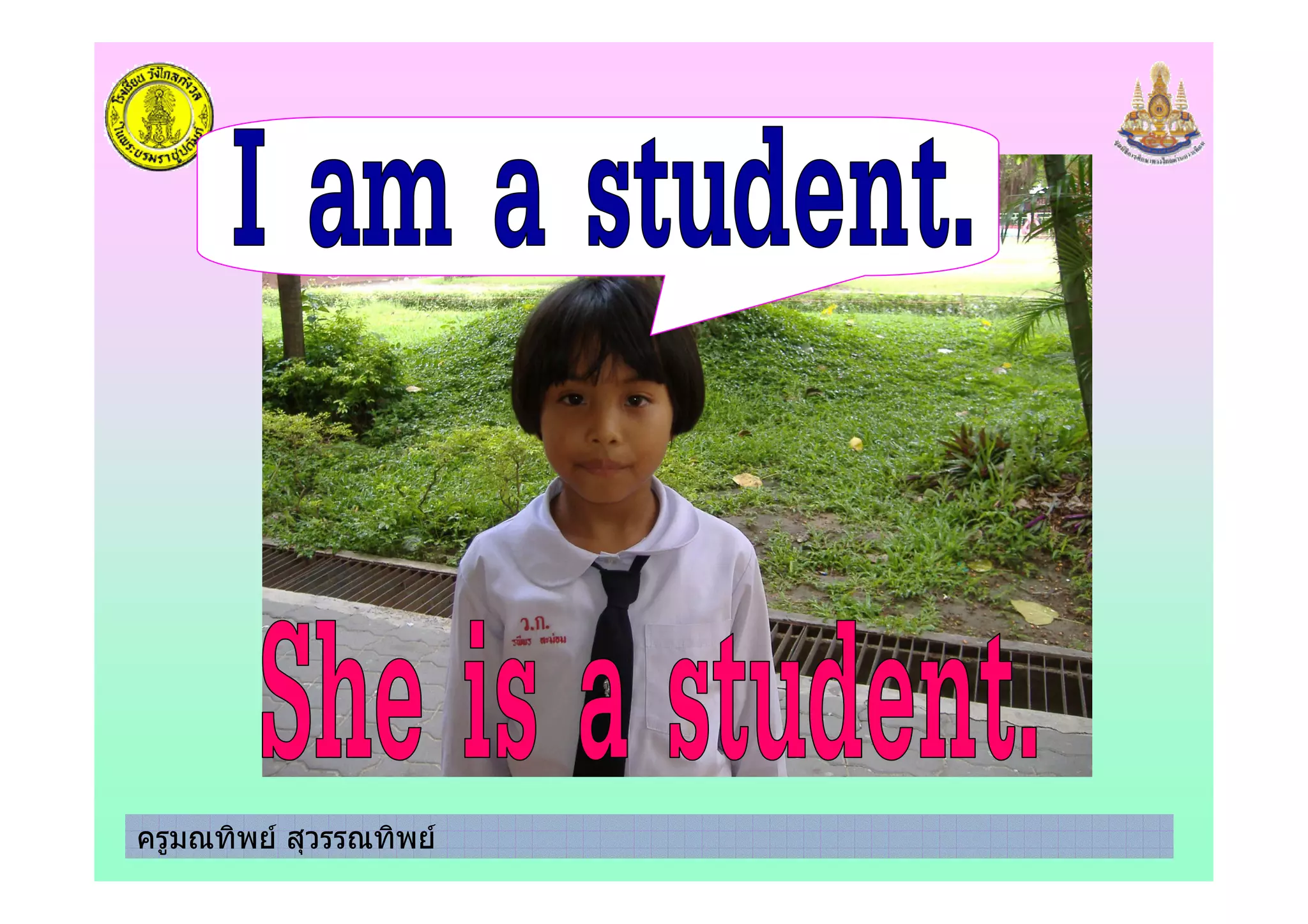 ครูมณทิพย สุวรรณทิพย
 