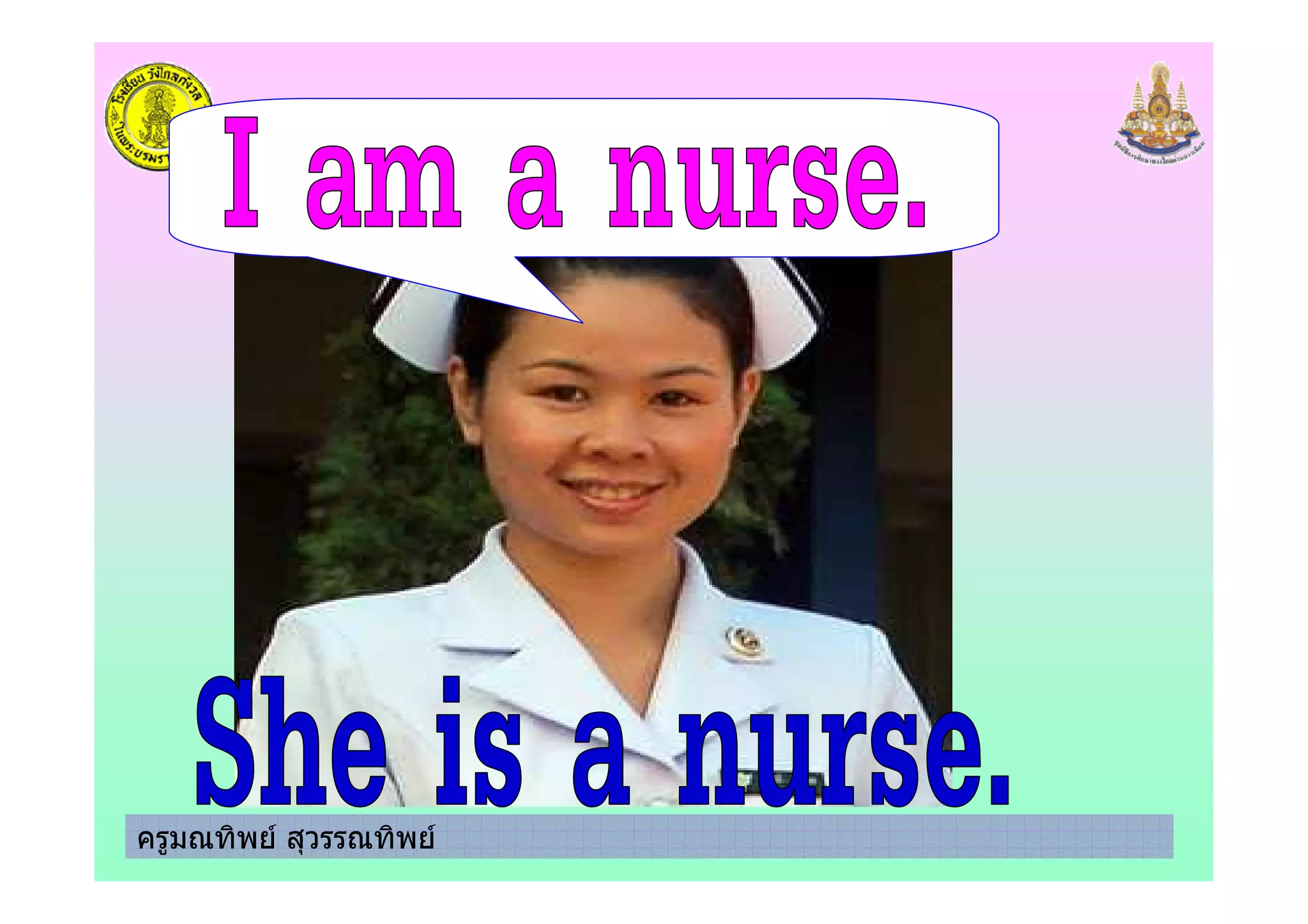 ครูมณทิพย สุวรรณทิพย
 