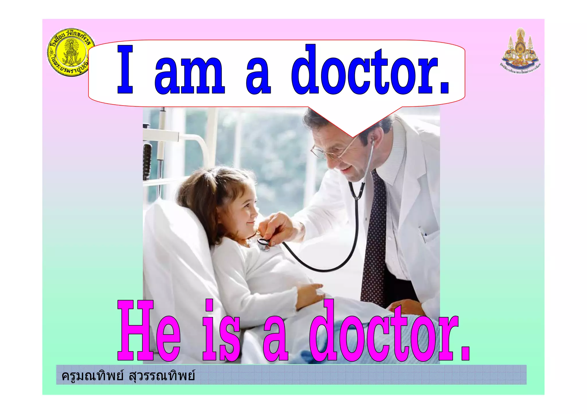 ครูมณทิพย สุวรรณทิพย
 