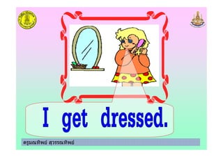 ครูมณทิพย สุวรรณทิพย
 