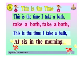 ครูมณทิพย สุวรรณทิพย
 