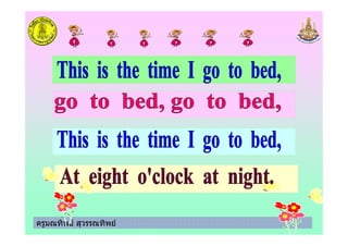 ครูมณทิพย สุวรรณทิพย
 