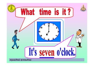 ครูมณทิพย สุวรรณทิพย
 