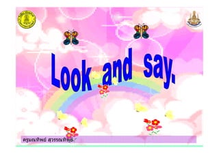 ครูมณทิพย สุวรรณทิพยครูมณทิพย สุวรรณทิพย
 