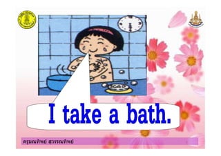 ครูมณทิพย สุวรรณทิพยครูมณทิพย สุวรรณทิพย
 