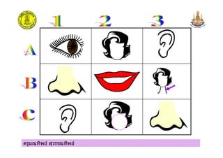 ครูมณทิพย สุวรรณทิพย
 