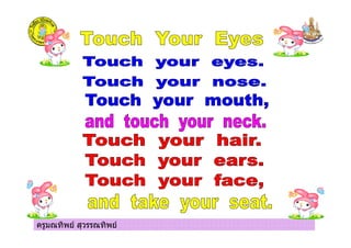 ครูมณทิพย สุวรรณทิพย
 