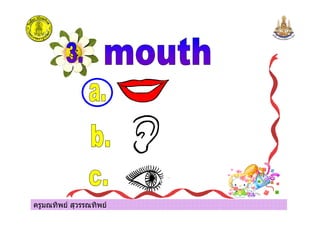 ครูมณทิพย สุวรรณทิพย
 