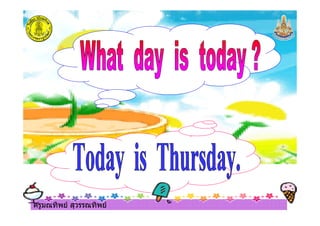 ครูมณทิพย สุวรรณทิพยครูมณทิพย สุวรรณทิพย
 