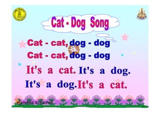 ครูมณทิพย สุวรรณทิพยครูมณทิพย สุวรรณทิพย
 