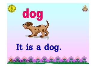 ครูมณทิพย สุวรรณทิพยครูมณทิพย สุวรรณทิพย
 