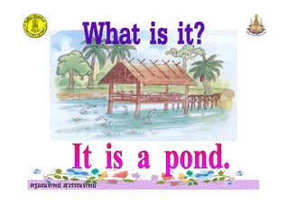 ครูมณทิพย สุวรรณทิพย
 